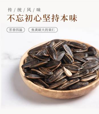 【工廠批發(fā)價】瓜子現炒焦糖五香原味新貨散裝葵花籽干果特產炒貨零食小吃批發(fā)堅果