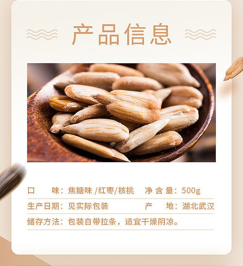 焦糖味核桃、紅棗、原味瓜子與五香瓜子 批發休閑零食的繽紛之選