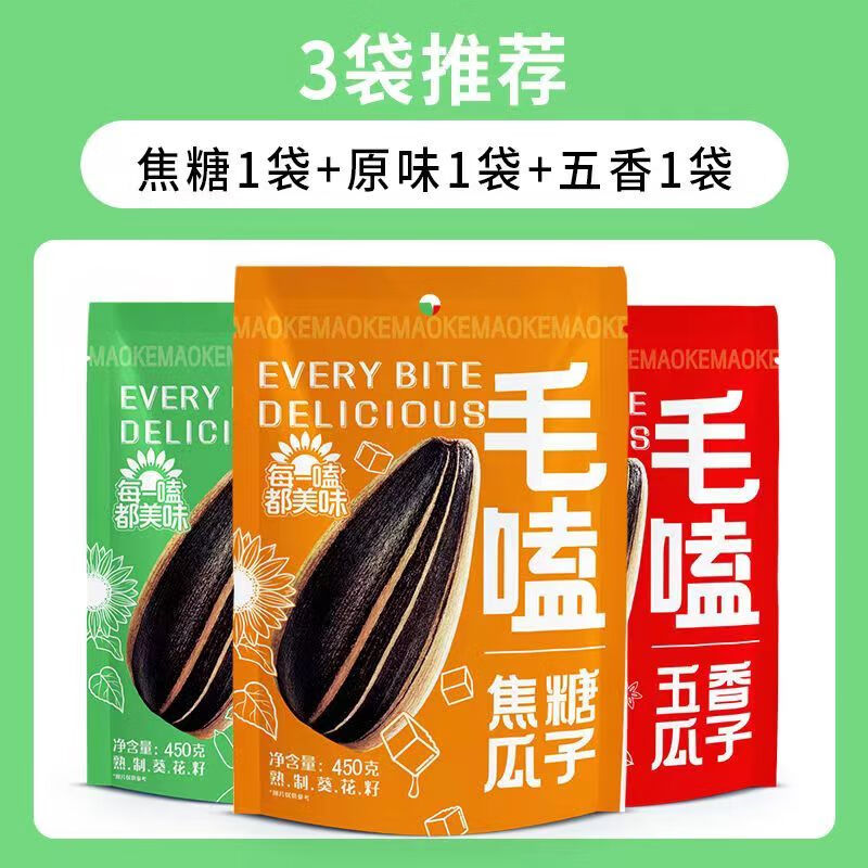 咔嚓一聲，回味無窮——咔芙滋五香瓜子深度品鑒
