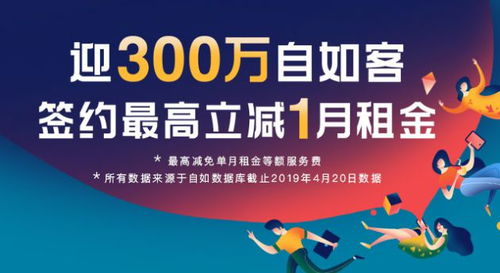 自如海燕計劃 遍布廣州的安居身影，免押金租房惠及應屆畢業(yè)生